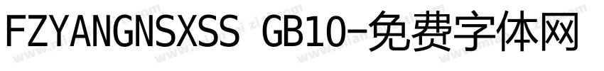 FZYANGNSXSS GB10字体转换